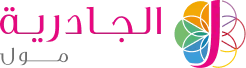 Al Jadriya Mall Logo